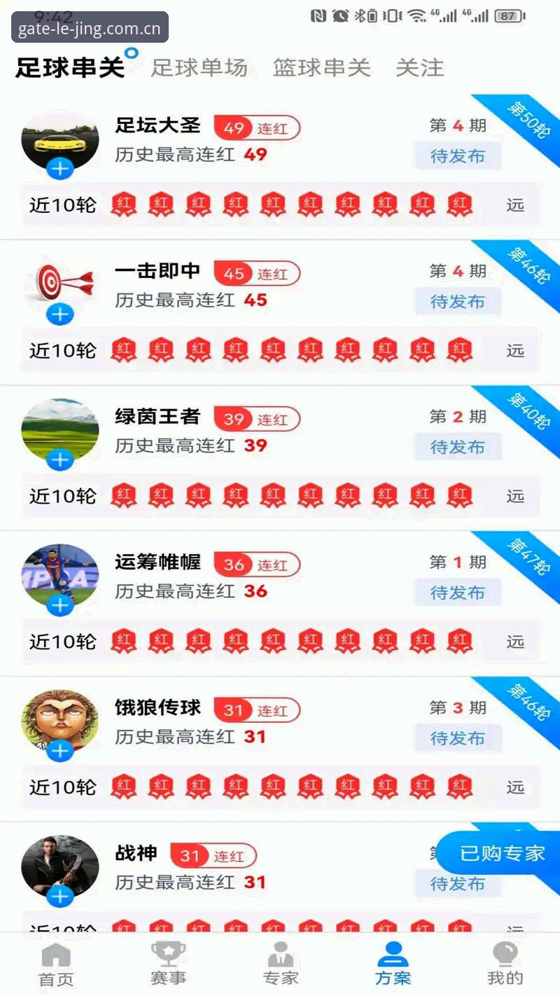 乐竞体育平台详解：移动端娱乐新选择