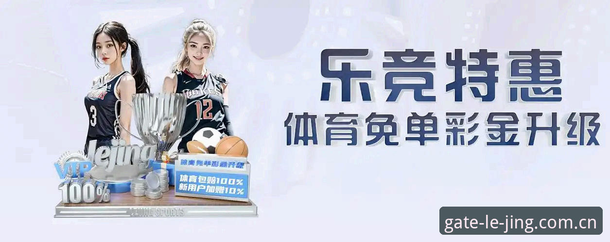 从零开始，老用户手把手教你搞定乐竞体育登录入口与APP下载