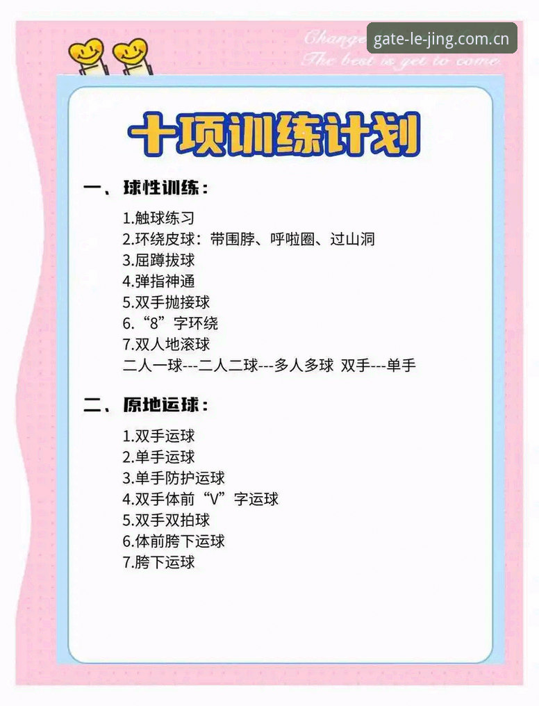 乐竞体育登录实用指南：老用户分享的必备知识与操作技巧