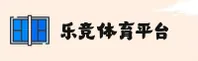 乐竞体育 | 乐竞官网 | lejing移动端